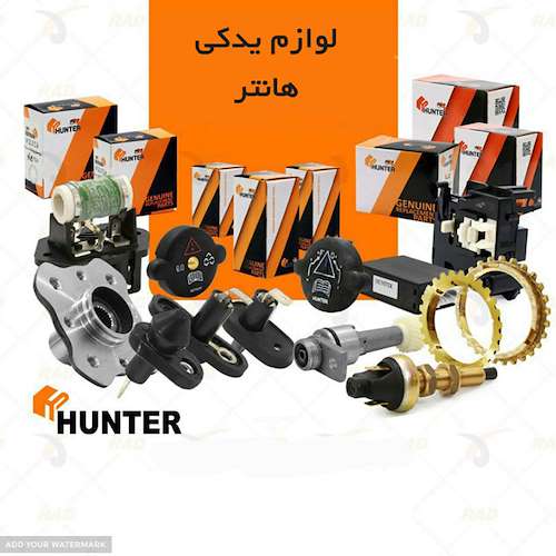 لوازم یدکی هانتر پارت
