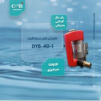 گازوئیل کش 12 ولت دسته قرمز