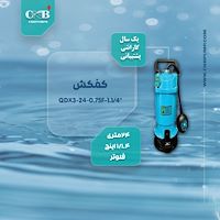  کفکش24 متری 1/4-1اینچ ساده و فلوتردار