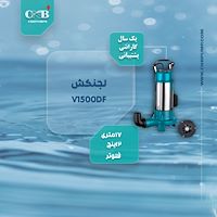 لجنکش 17 متری 2اینچ کاتردار