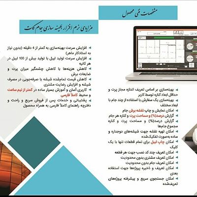 کاهش ضایعات برش cnc