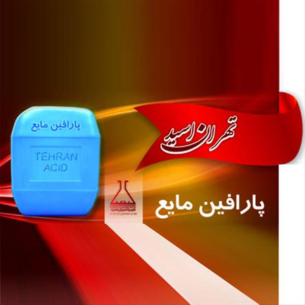 آبا شیمی فروش پارافین - قیمت پارافین