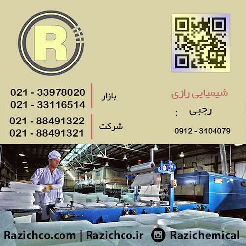 فروشنده اسید استئاریک (استاریک)